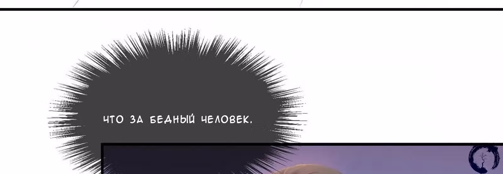 Принцесса — кровожадный хирург — Том 1 · Глава 14, страница 58