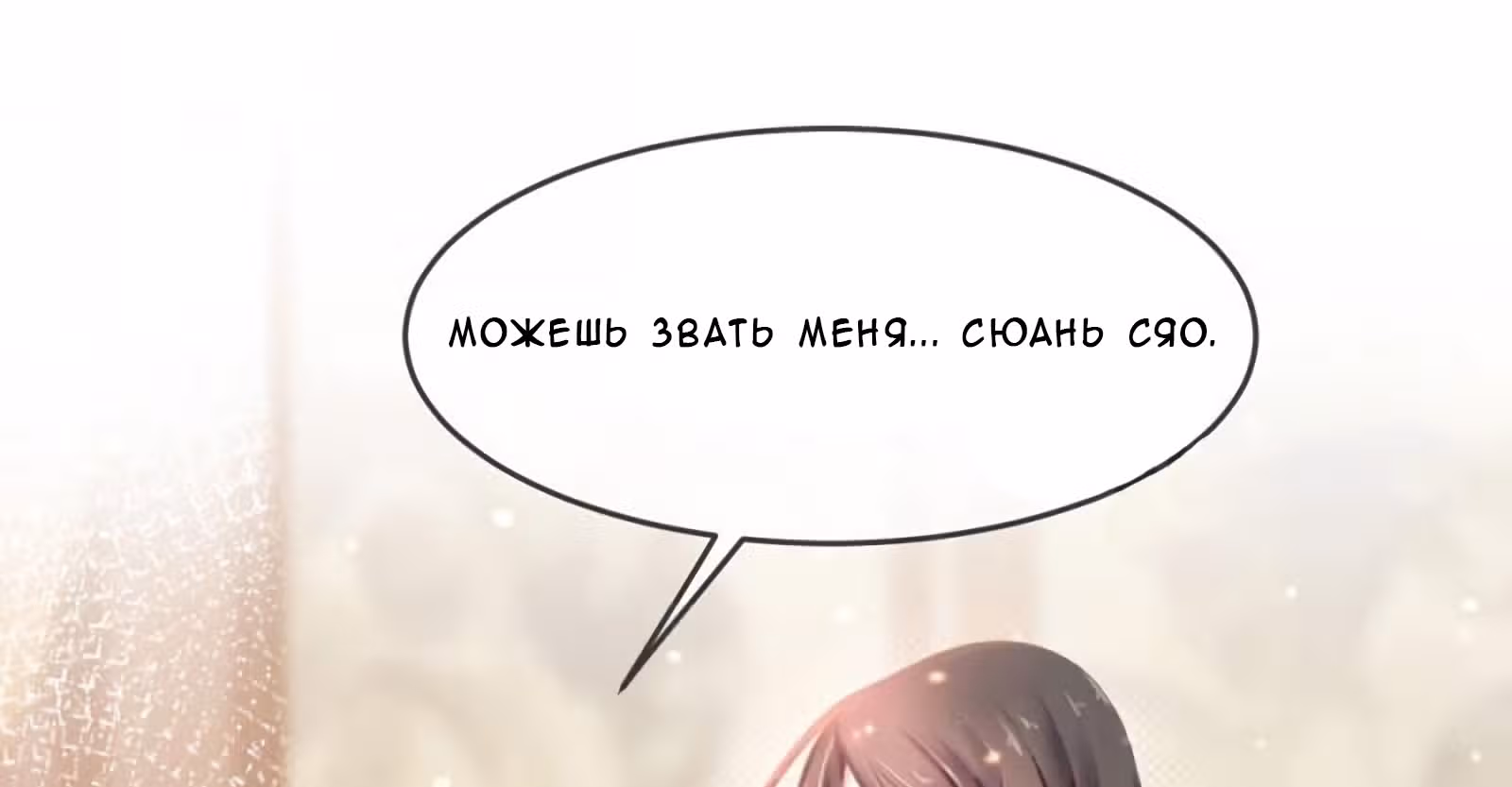 Принцесса — кровожадный хирург — Том 1 · Глава 14, страница 62