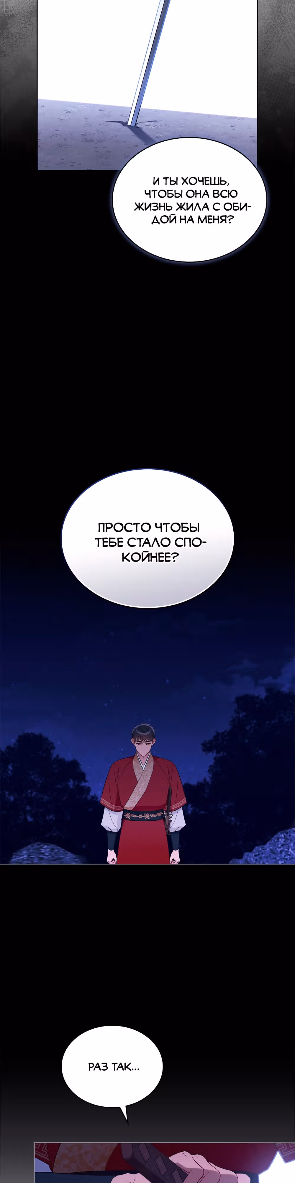 Моклин — Том 1 · Глава 33, страница 21