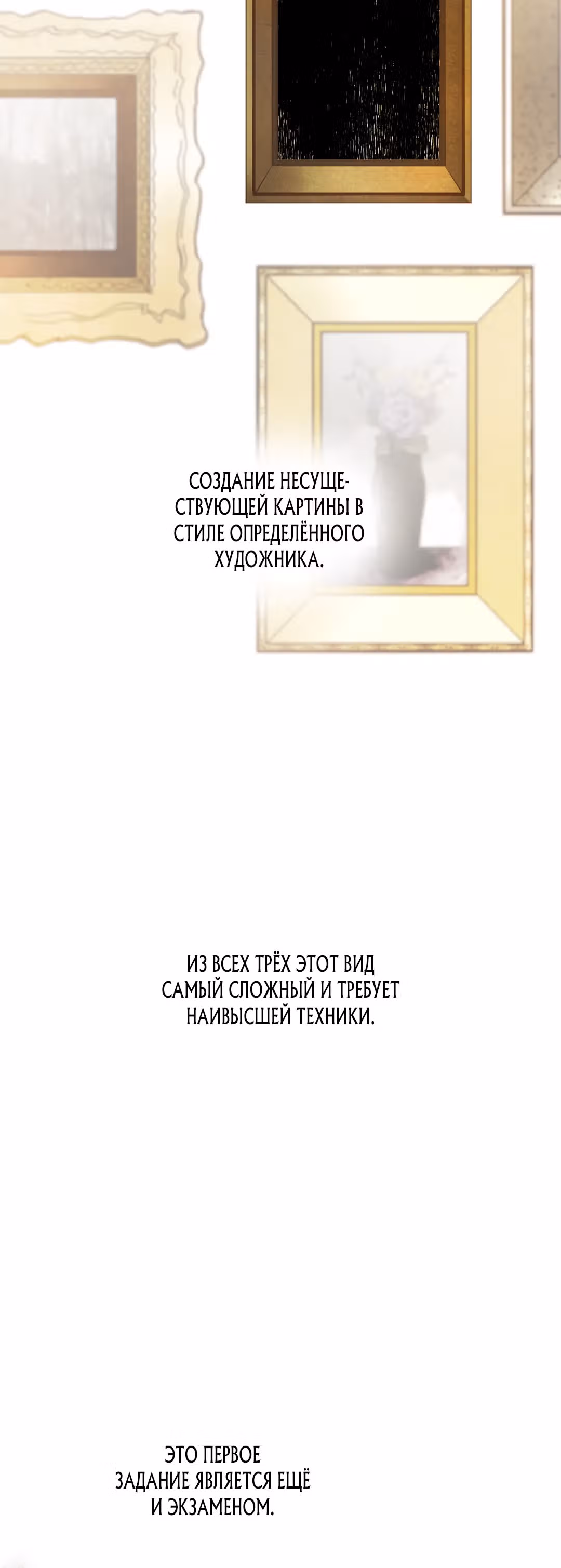 Портрет Давида — Том 1 · Глава 6, страница 4