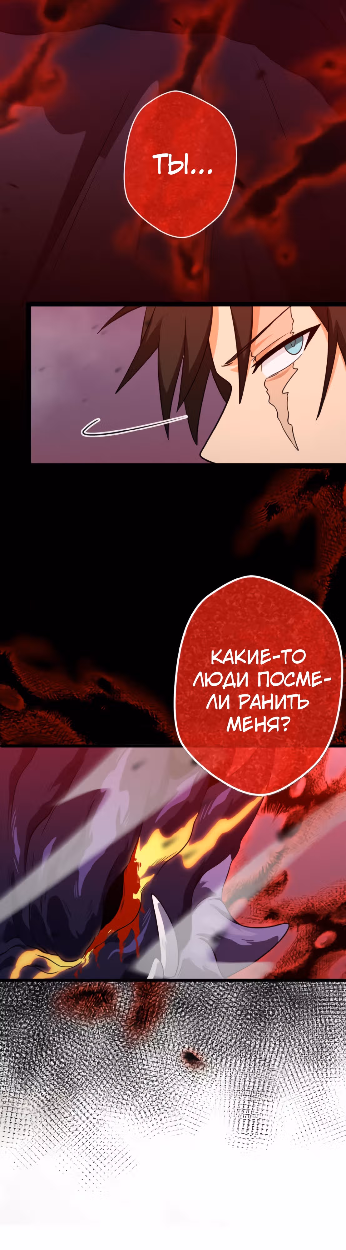 Сильнейший солдат современности, покоривший подземелье другого мира — Том 1 · Глава 26, страница 12