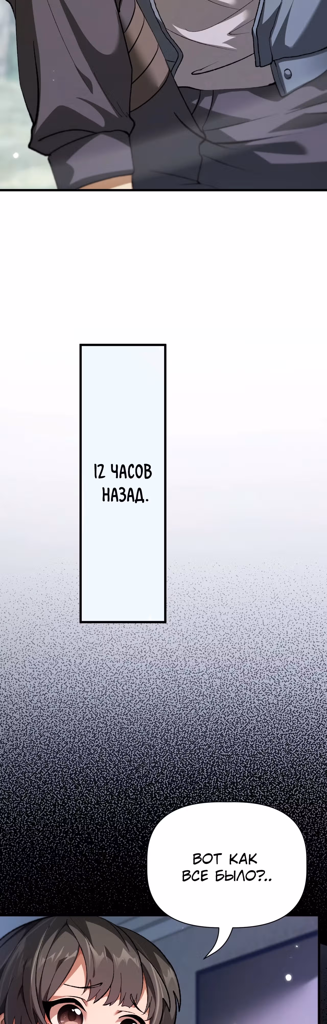 Эволюция зверя: чит-код активирован! — Том 1 · Глава 3, страница 3