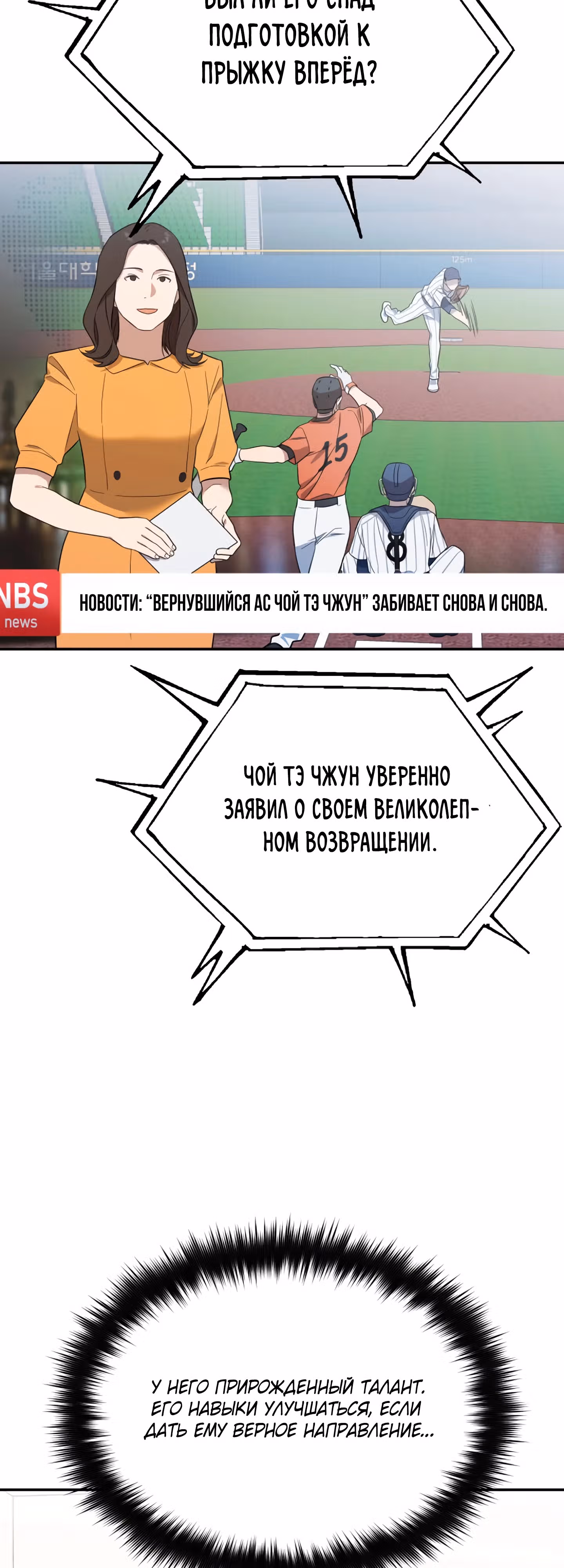 Возвращение Небесного Демона — Том 1 · Глава 10, страница 12
