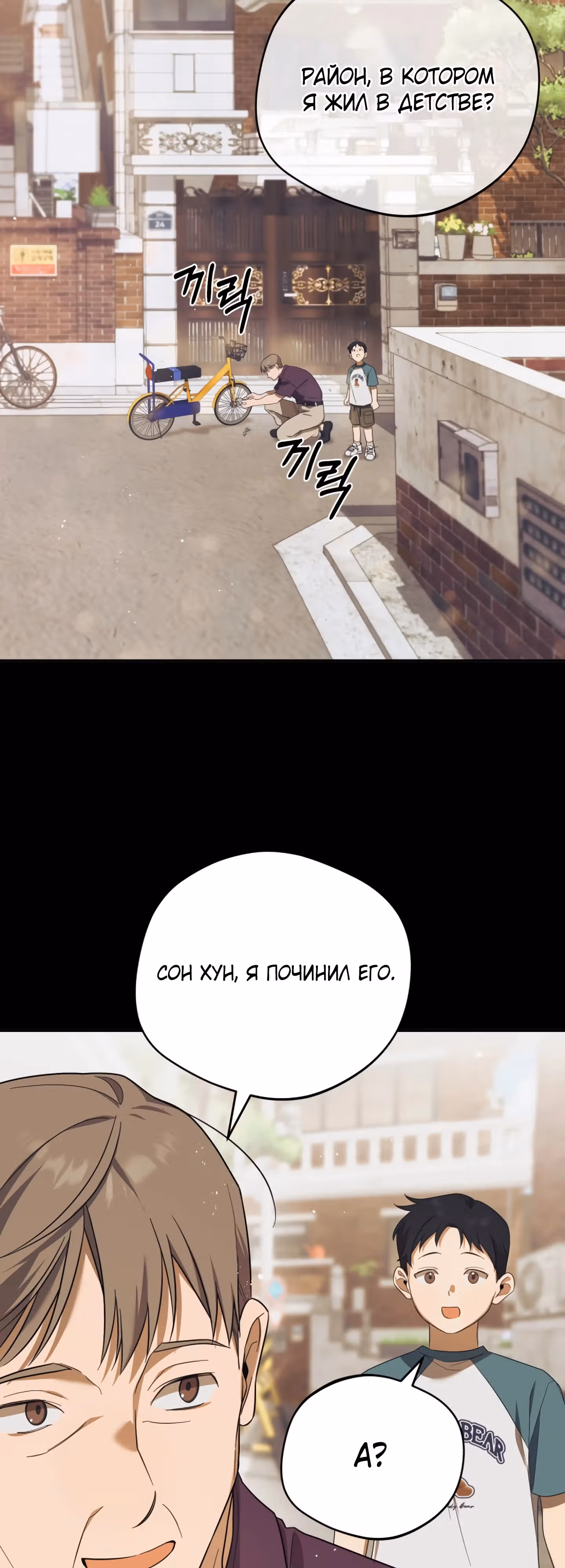 Возвращение Небесного Демона — Том 1 · Глава 10, страница 43