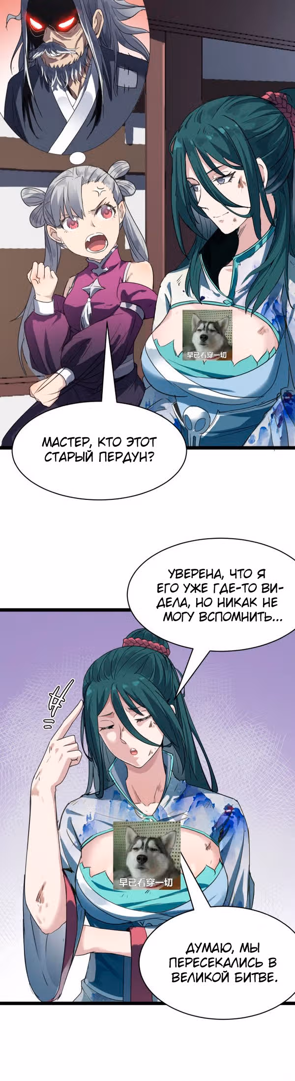 Я создам самый сильный храм в другом мире! — Том 1 · Глава 59, страница 18