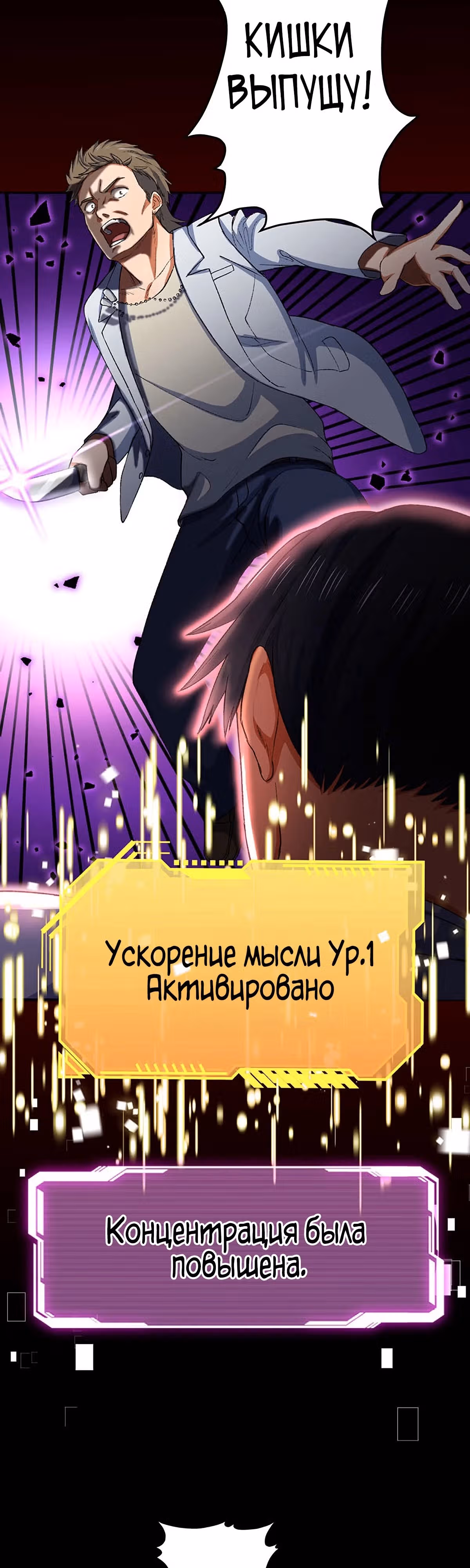Возвращение Теневого Короля! — Том 1 · Глава 6, страница 16