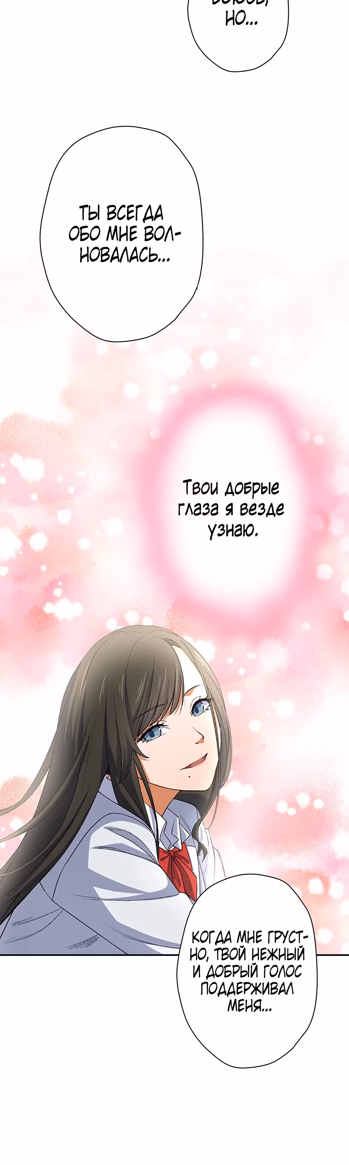 Возвращение Теневого Короля! — Том 1 · Глава 6, страница 29