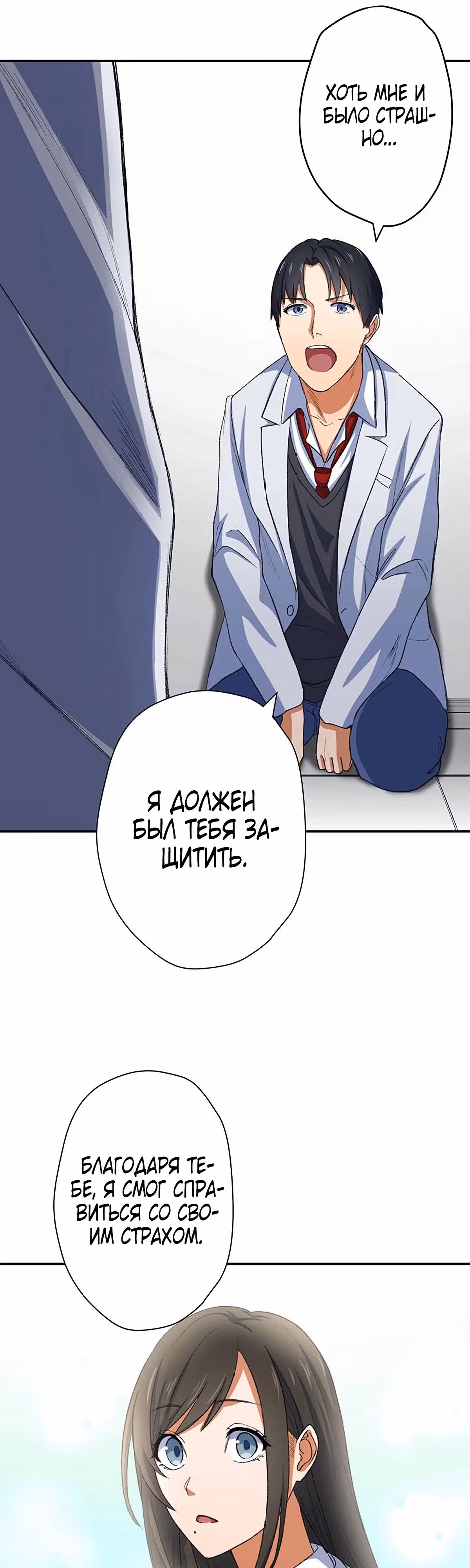 Возвращение Теневого Короля! — Том 1 · Глава 6, страница 31