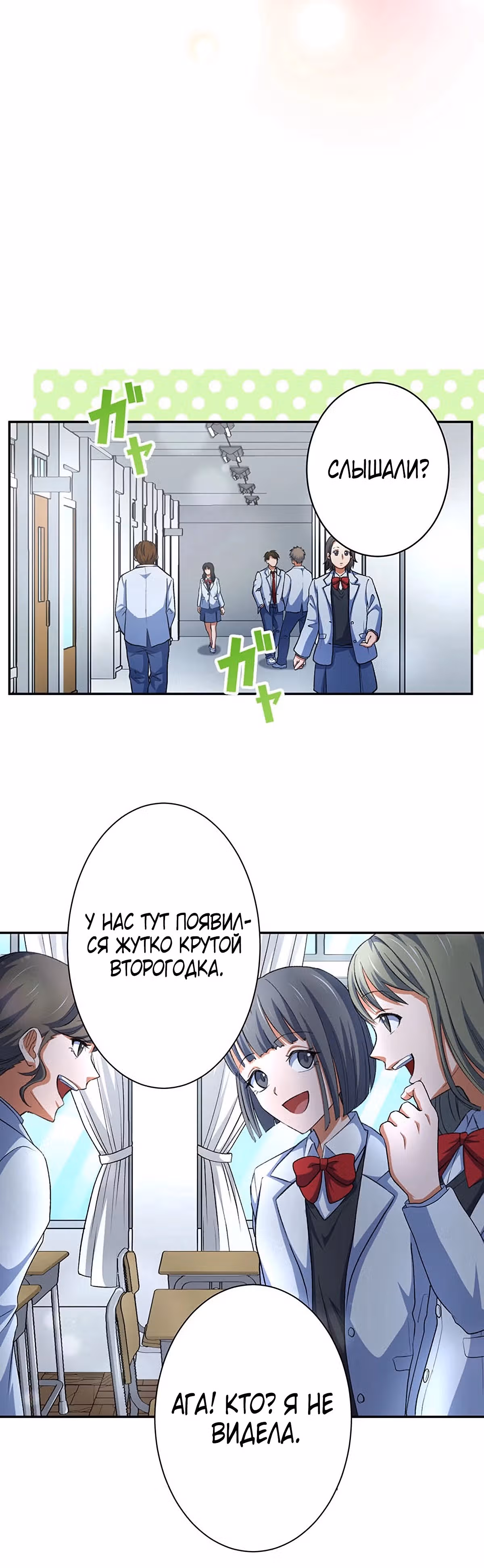 Возвращение Теневого Короля! — Том 1 · Глава 6, страница 35