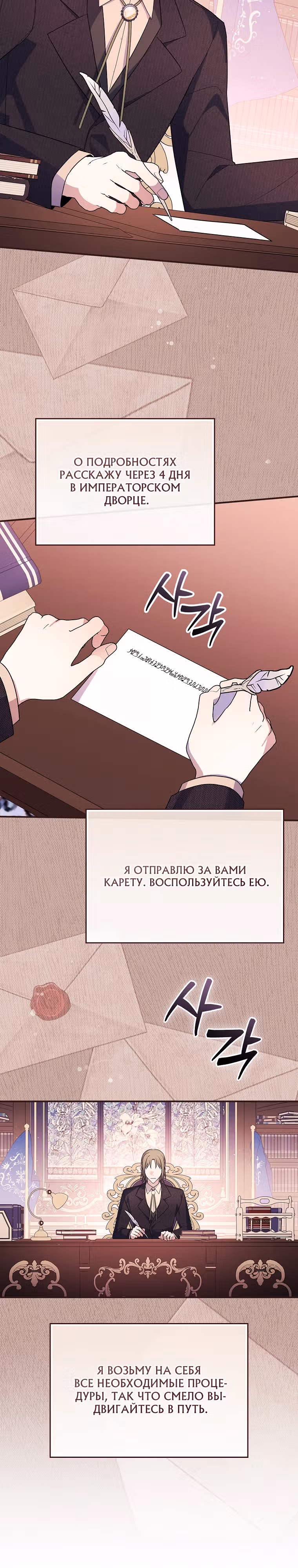 Разве это не стратегическая игра? — Том 1 · Глава 12, страница 12