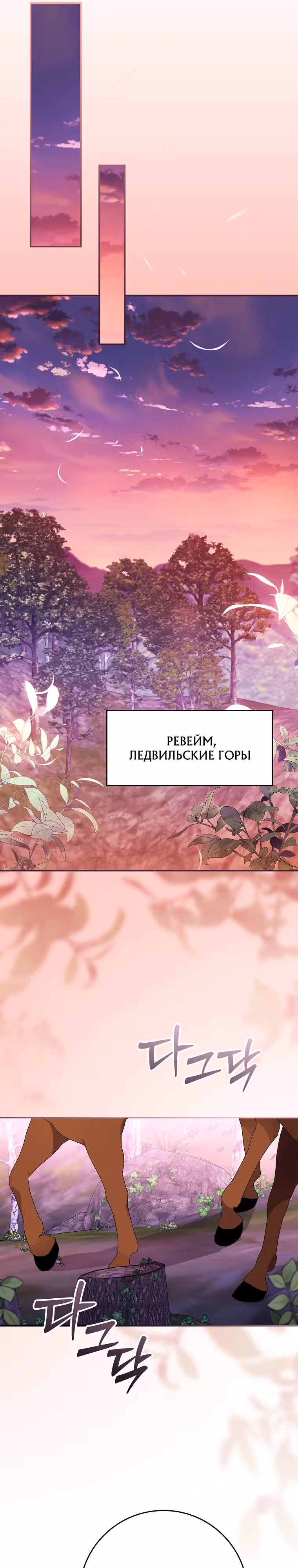 Разве это не стратегическая игра? — Том 1 · Глава 12, страница 20