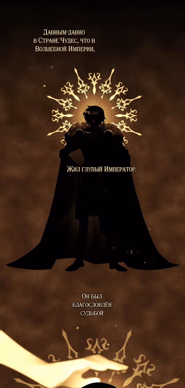 Святая Алиса (Перезапуск) — Том 1 · Глава 7, страница 3