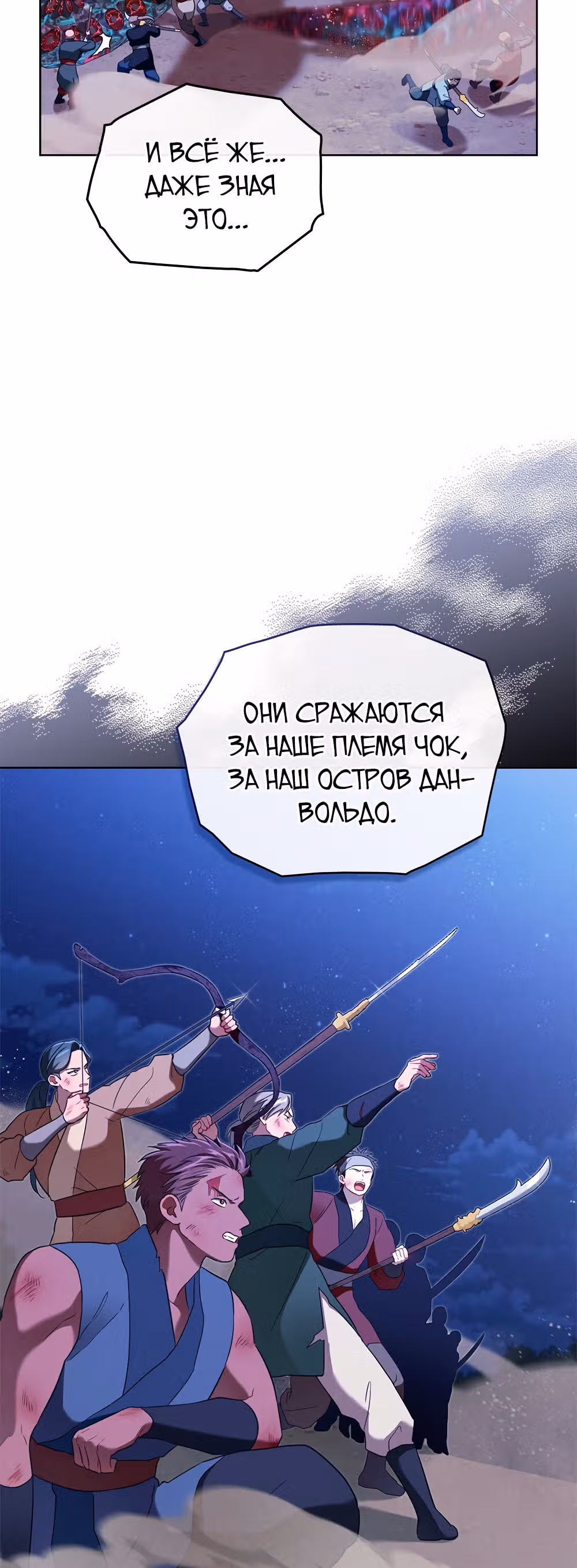 Моклин — Том 1 · Глава 35, страница 4
