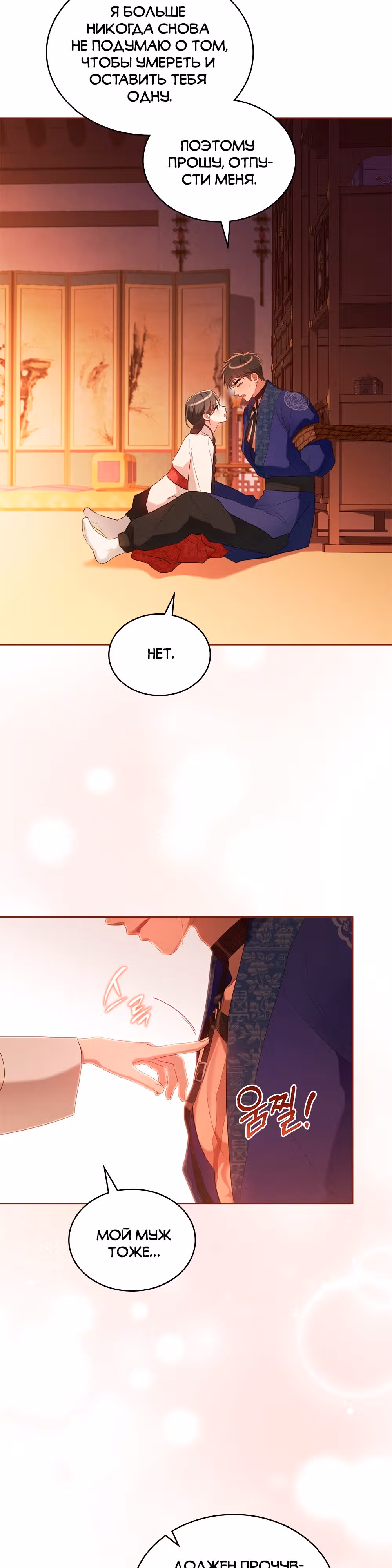 Моклин — Том 1 · Глава 36, страница 32
