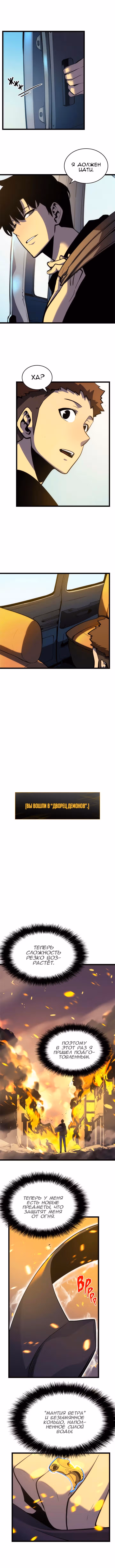Поднятие уровня в одиночку — Том 1 · Глава 80, страница 4