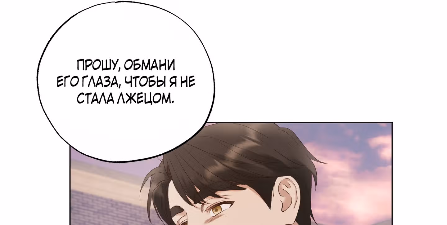 Портрет Давида — Том 1 · Глава 7, страница 114