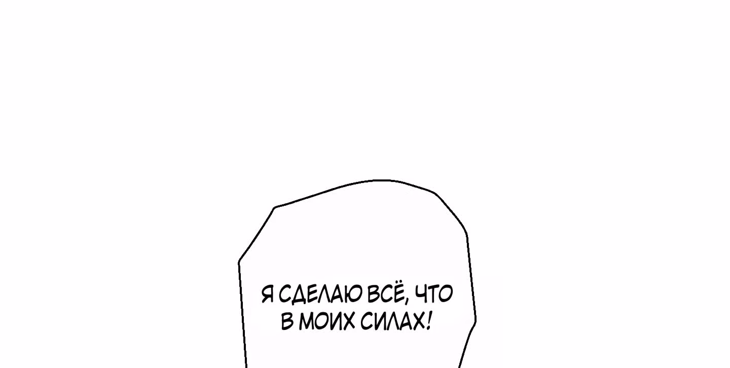 Портрет Давида — Том 1 · Глава 7, страница 116