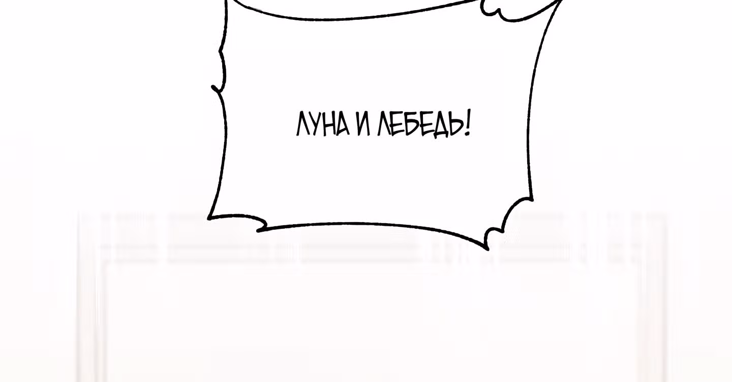 Портрет Давида — Том 1 · Глава 7, страница 36