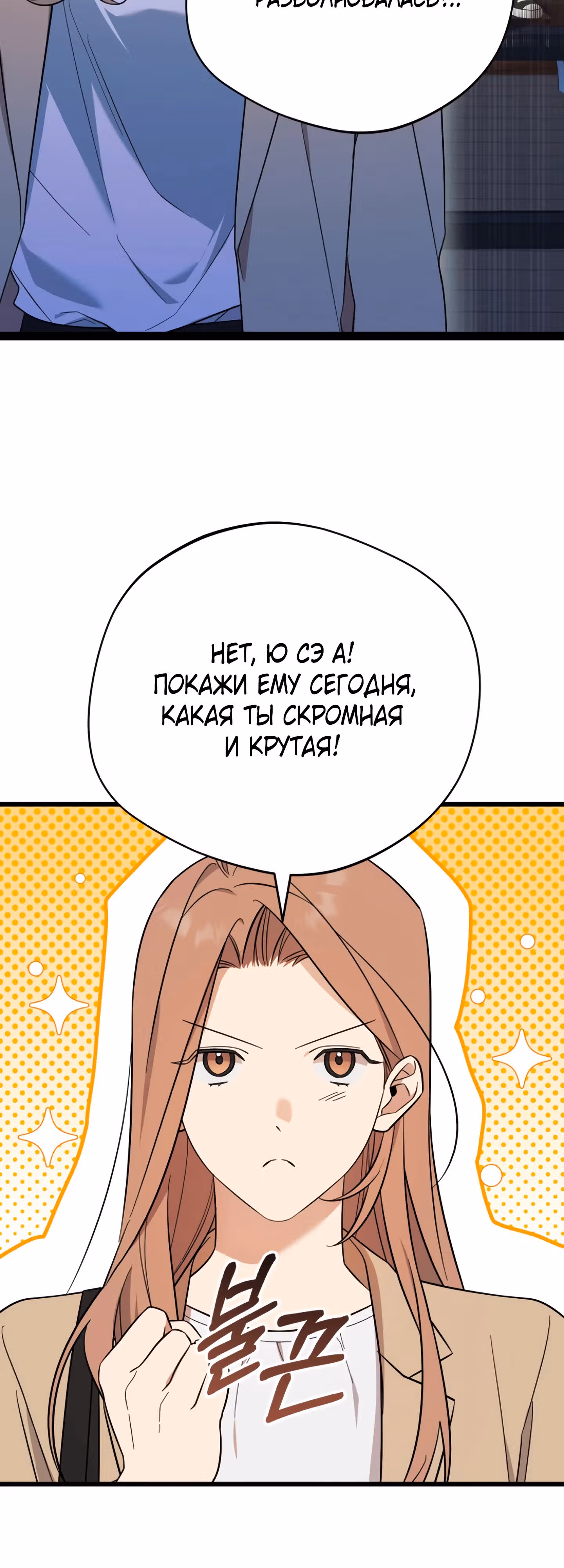 Возвращение Небесного Демона — Том 1 · Глава 11, страница 3
