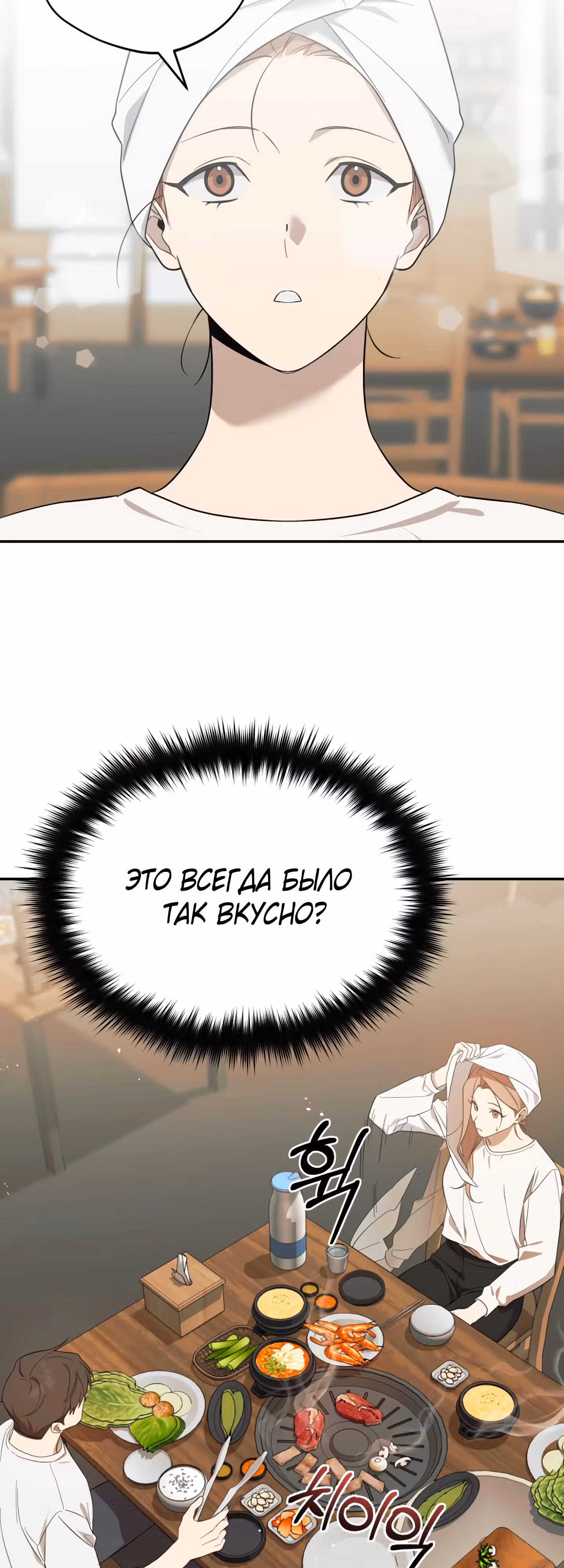 Возвращение Небесного Демона — Том 1 · Глава 11, страница 26