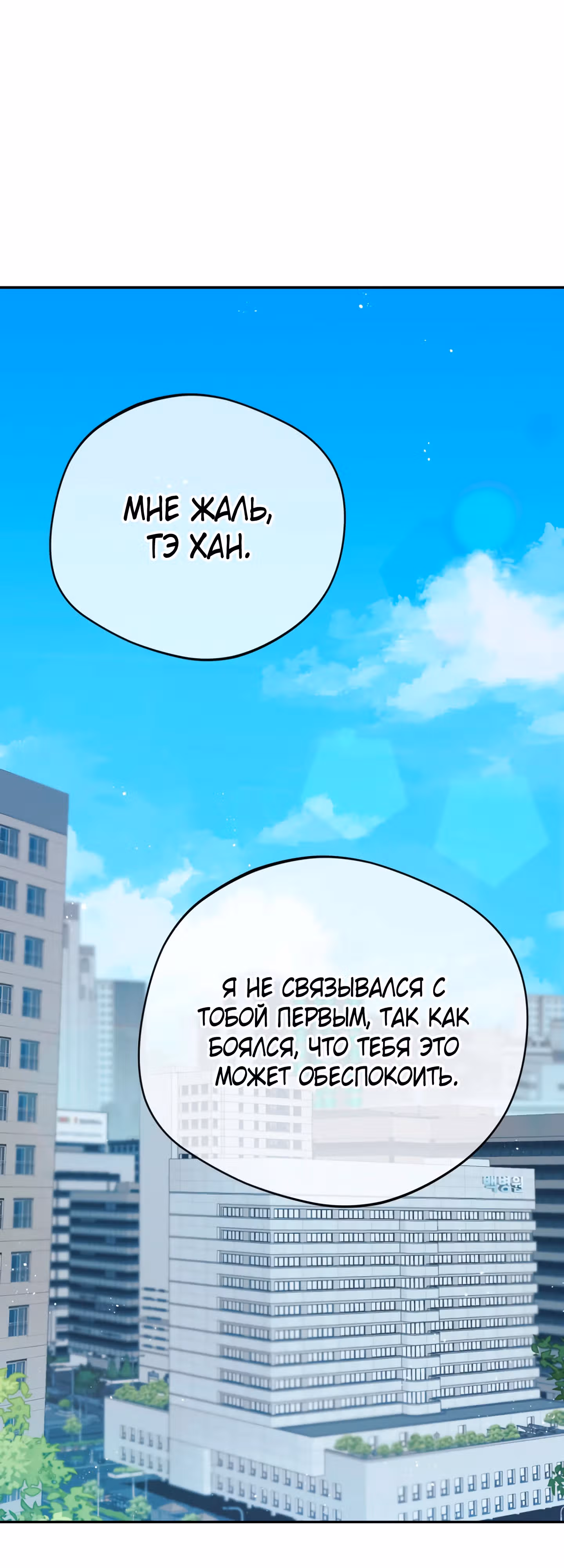 Возвращение Небесного Демона — Том 1 · Глава 11, страница 40
