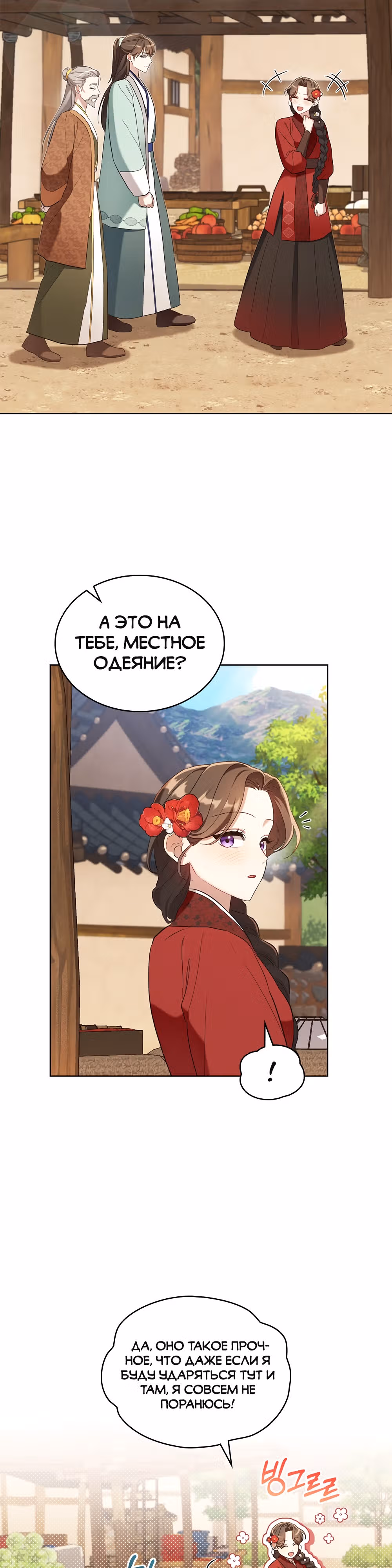 Моклин — Том 1 · Глава 37, страница 16