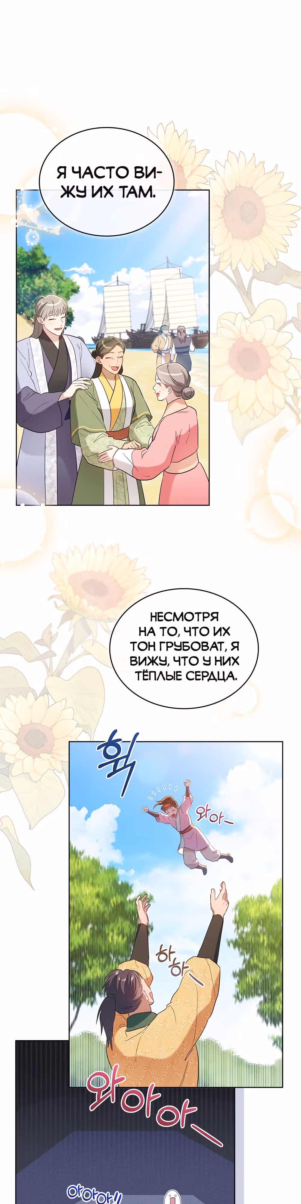 Моклин — Том 1 · Глава 37, страница 20