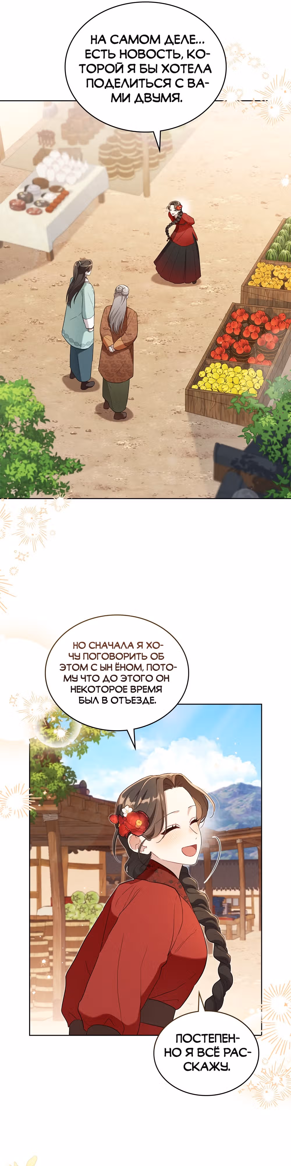 Моклин — Том 1 · Глава 37, страница 22