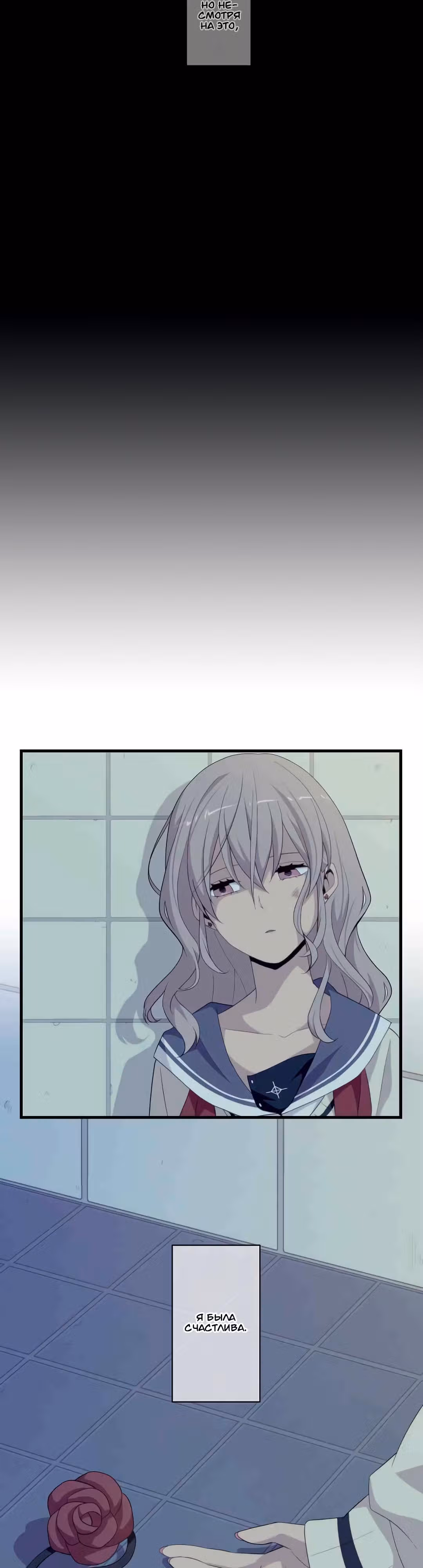 Юные сердца — Том 1 · Глава 13, страница 3