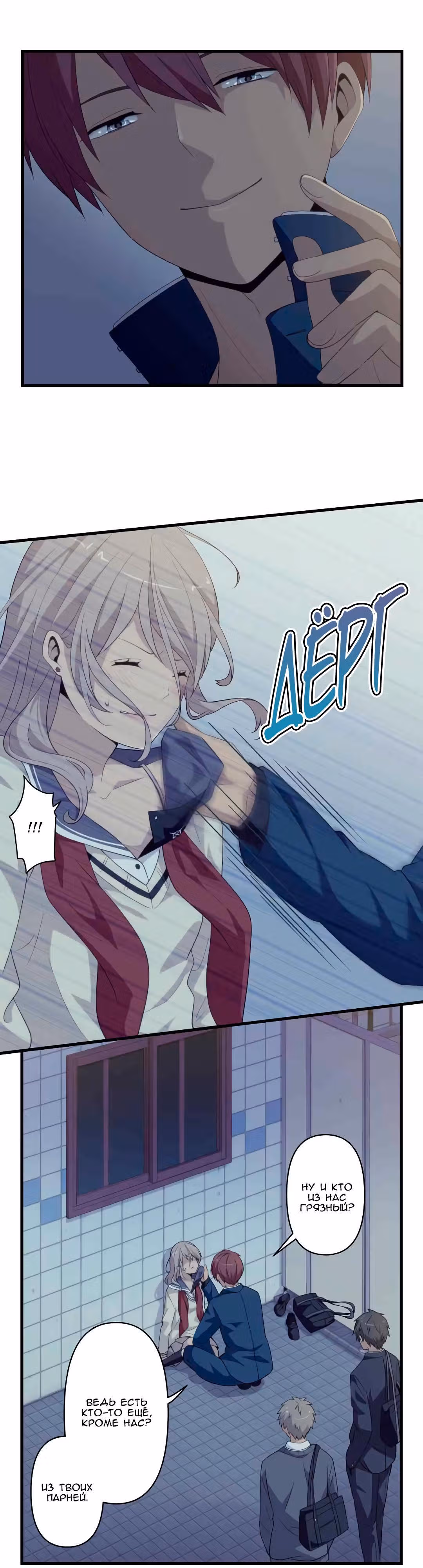 Юные сердца — Том 1 · Глава 13, страница 7