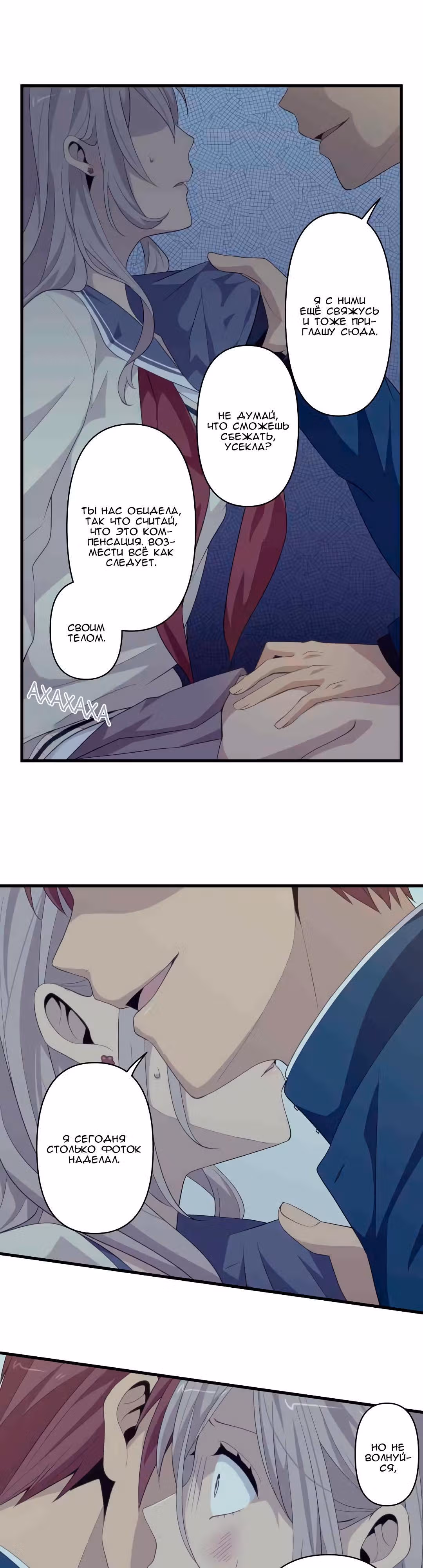 Юные сердца — Том 1 · Глава 13, страница 8