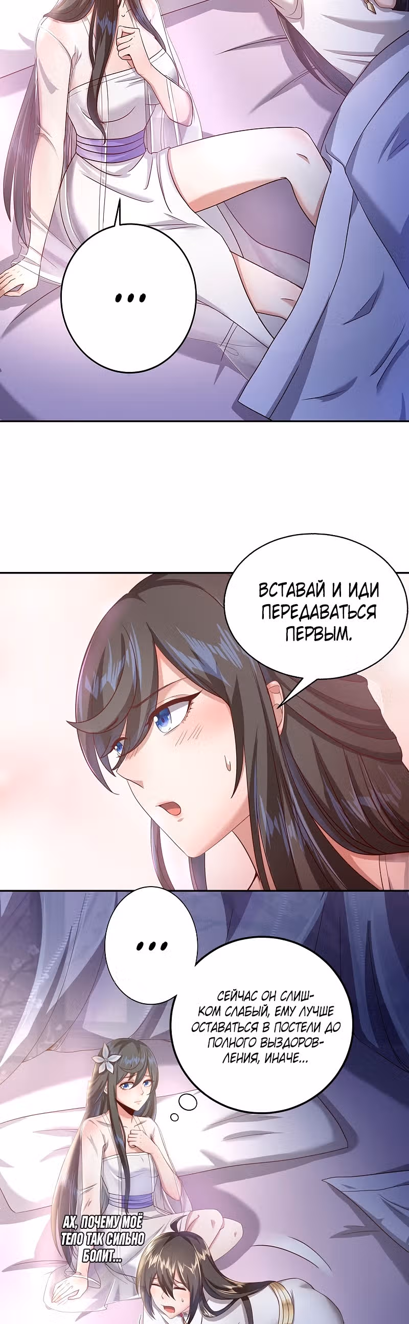 Вторжение бессмертного императора — Том 1 · Глава 49, страница 3