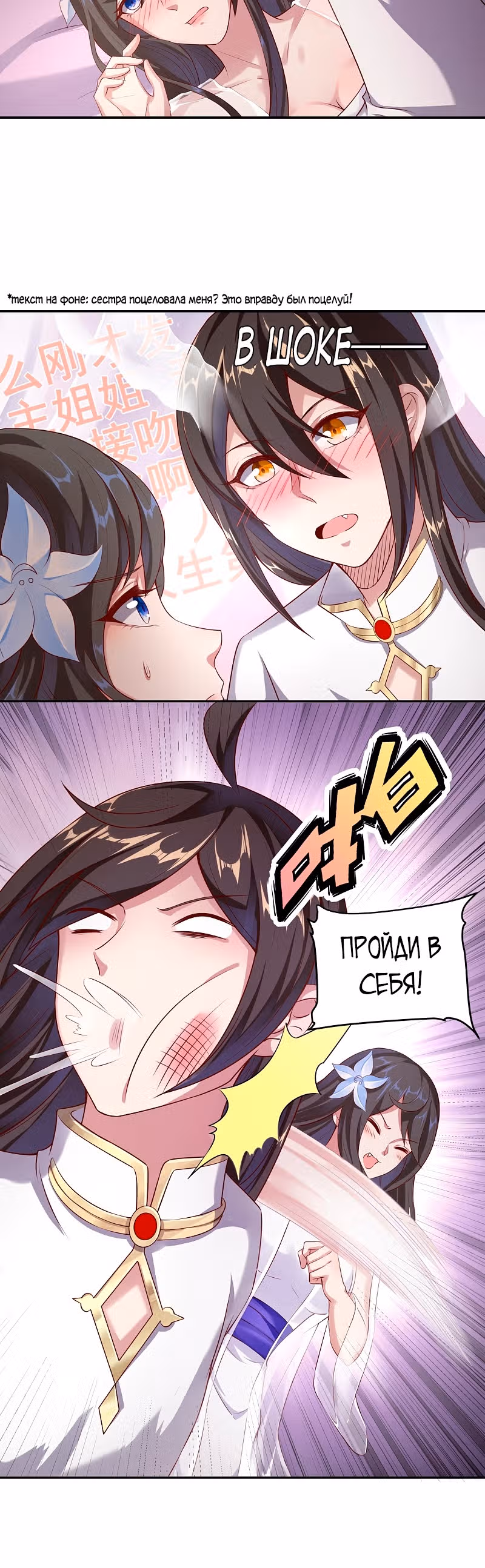 Вторжение бессмертного императора — Том 1 · Глава 49, страница 6