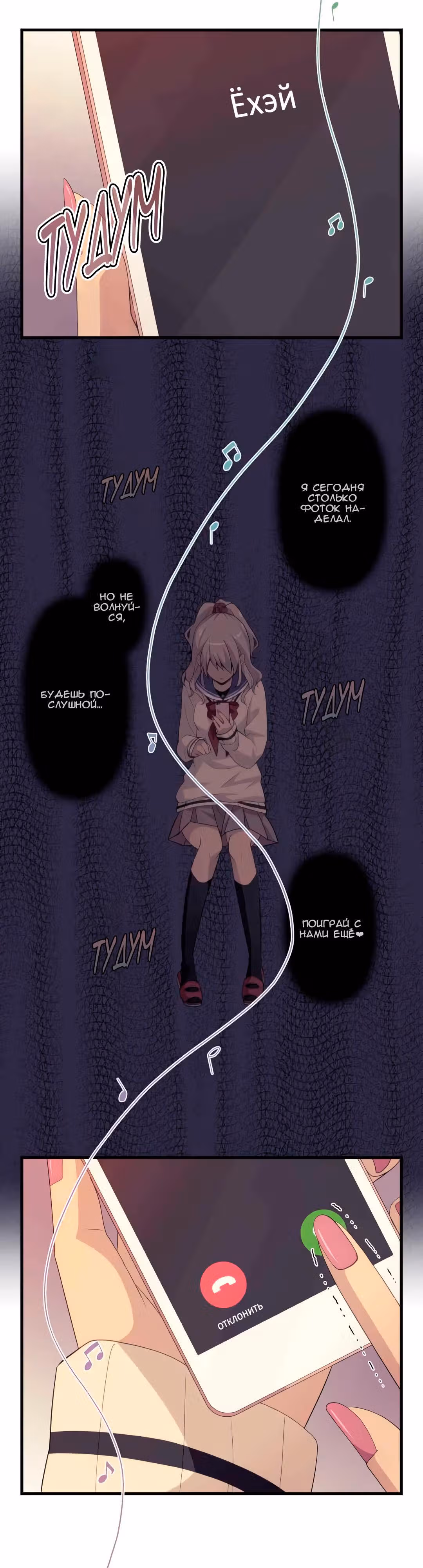Юные сердца — Том 1 · Глава 14, страница 2