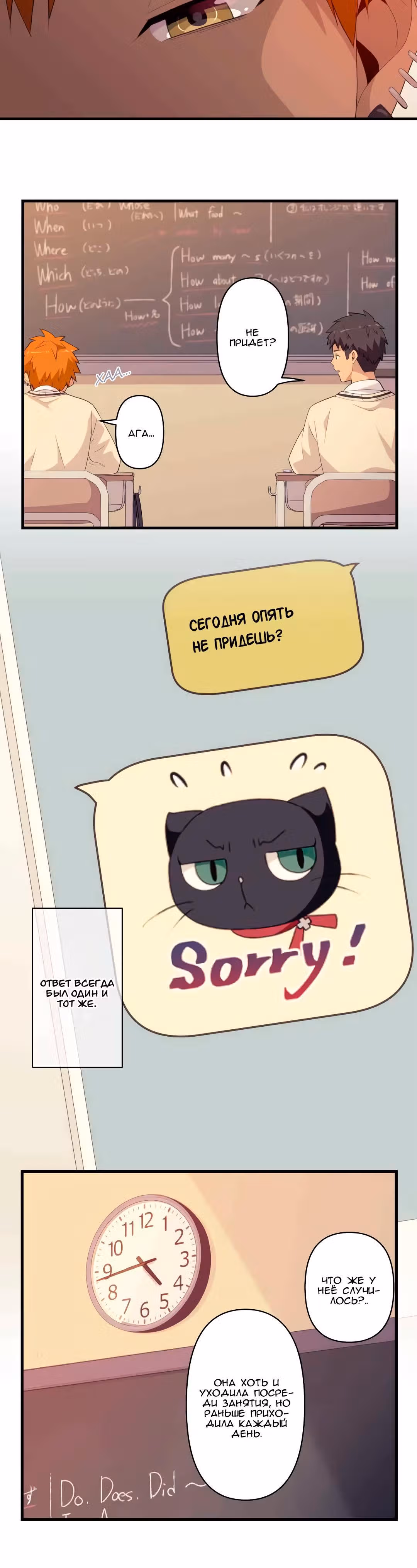 Юные сердца — Том 1 · Глава 14, страница 13