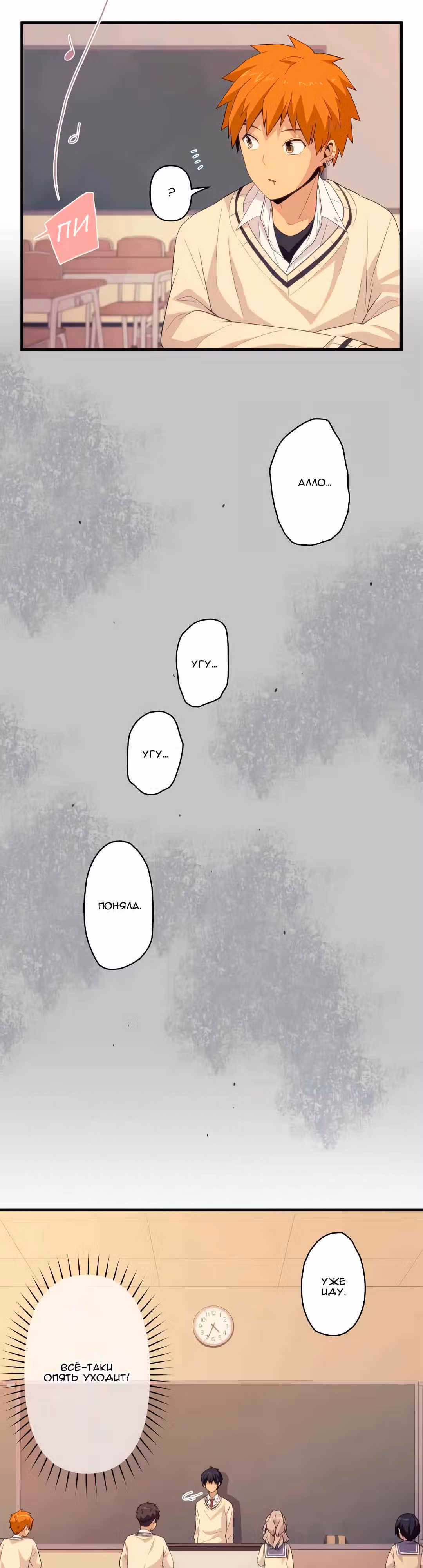 Юные сердца — Том 1 · Глава 14, страница 3