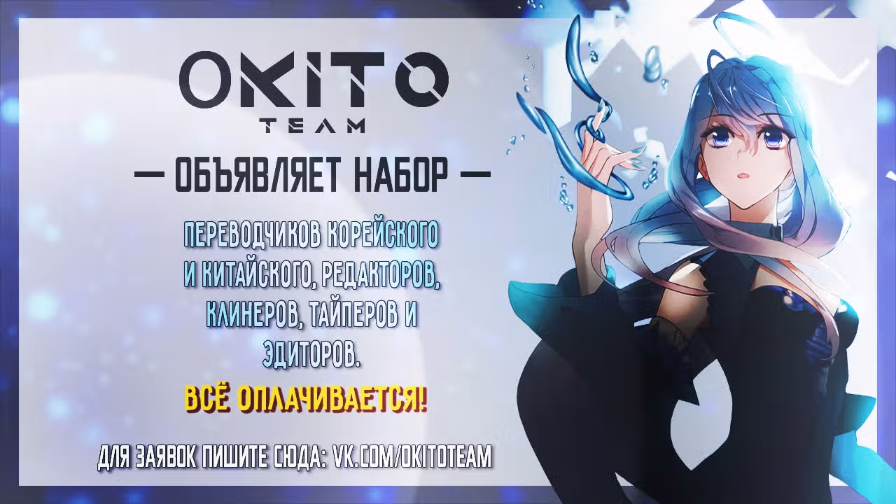 Вторжение бессмертного императора — Том 1 · Глава 51, страница 1