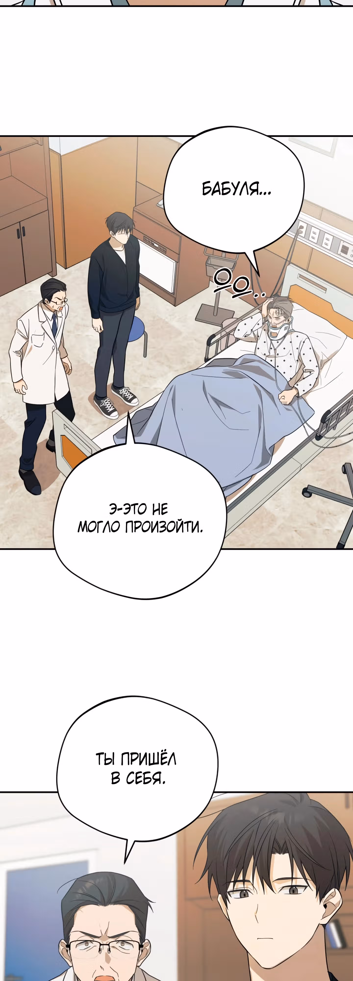 Возвращение Небесного Демона — Том 1 · Глава 12, страница 16