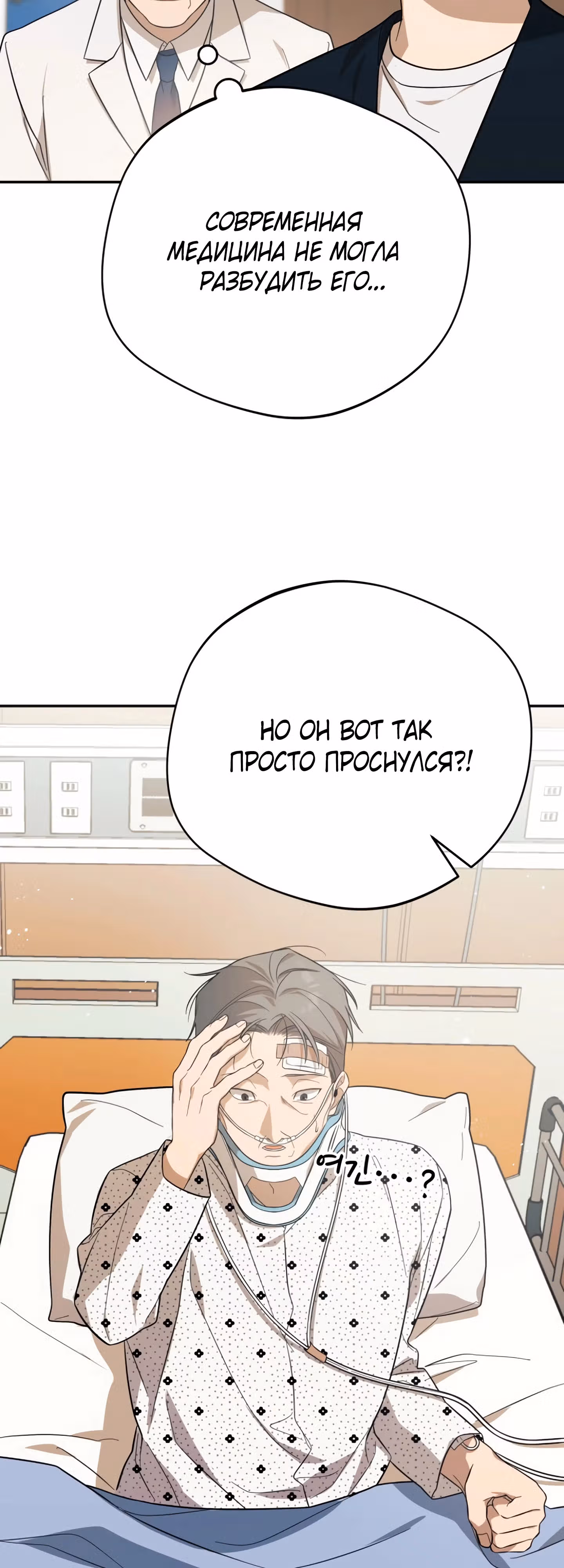 Возвращение Небесного Демона — Том 1 · Глава 12, страница 17