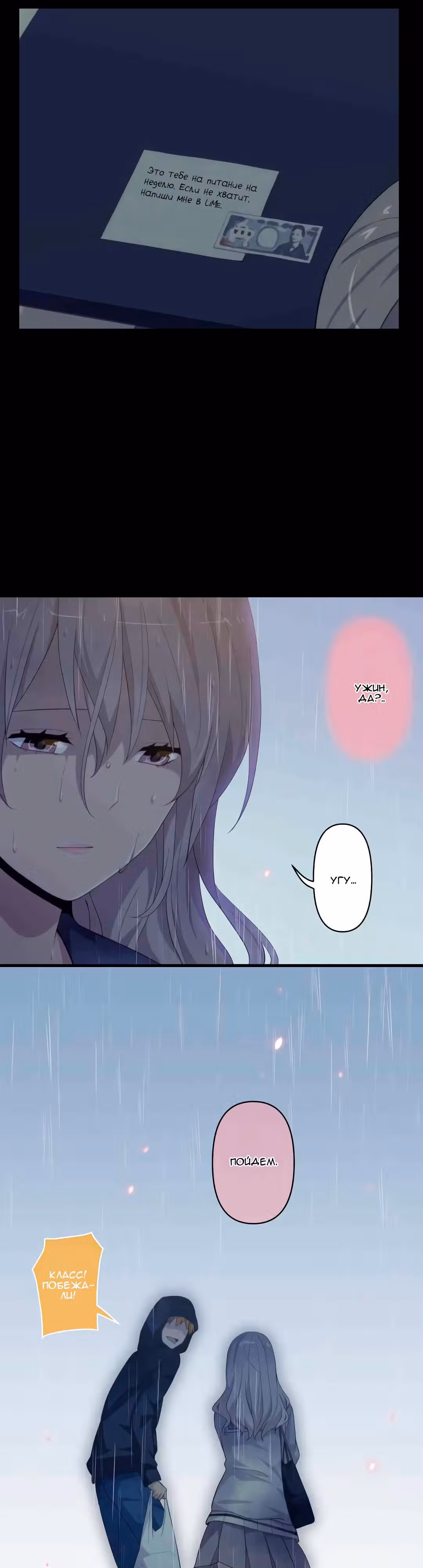 Юные сердца — Том 1 · Глава 15, страница 6