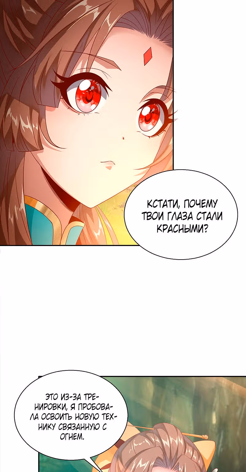 Вторжение бессмертного императора — Том 1 · Глава 54, страница 3