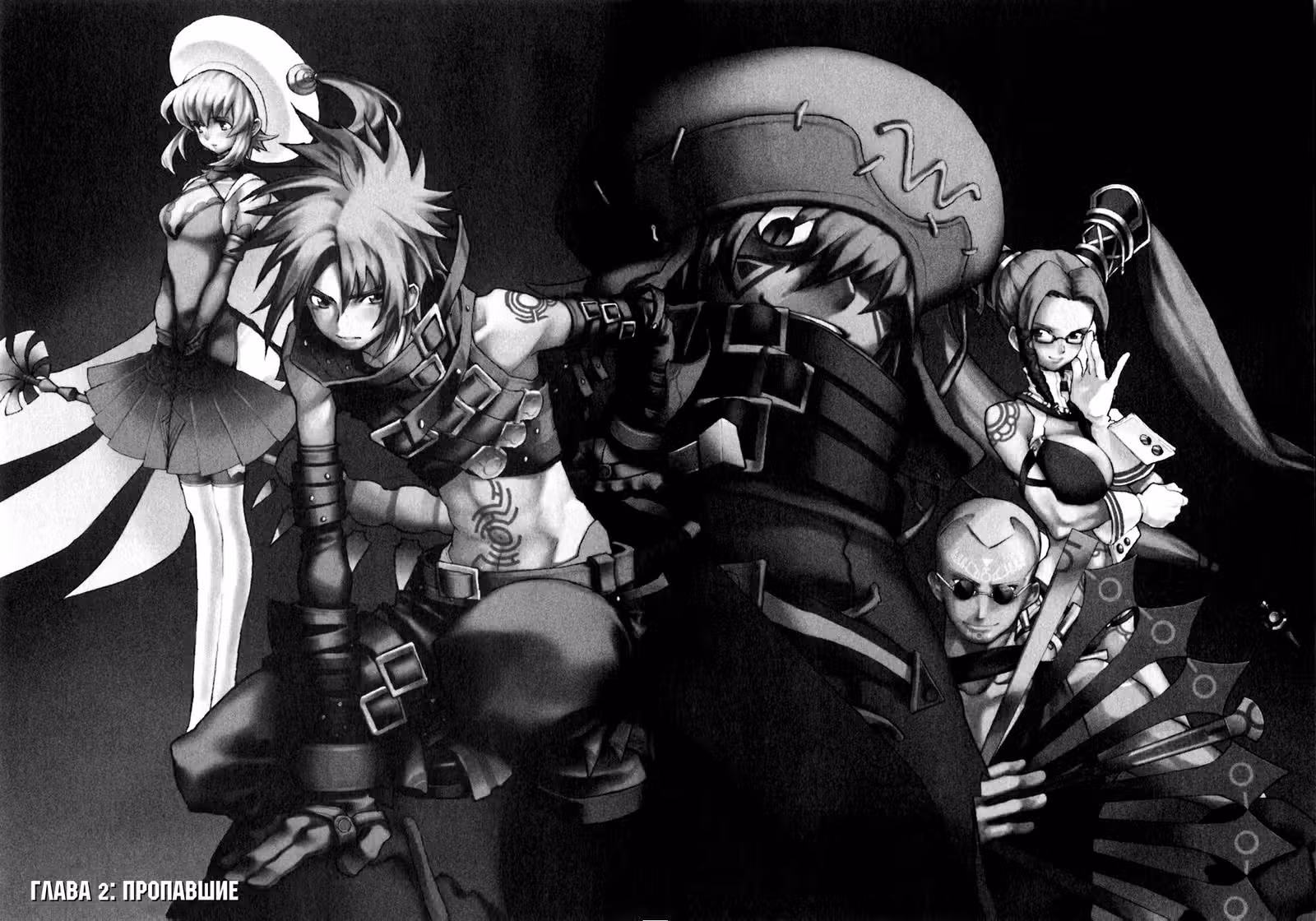 .hack//G.U.+ — Том 1 · Глава 2, страница 3