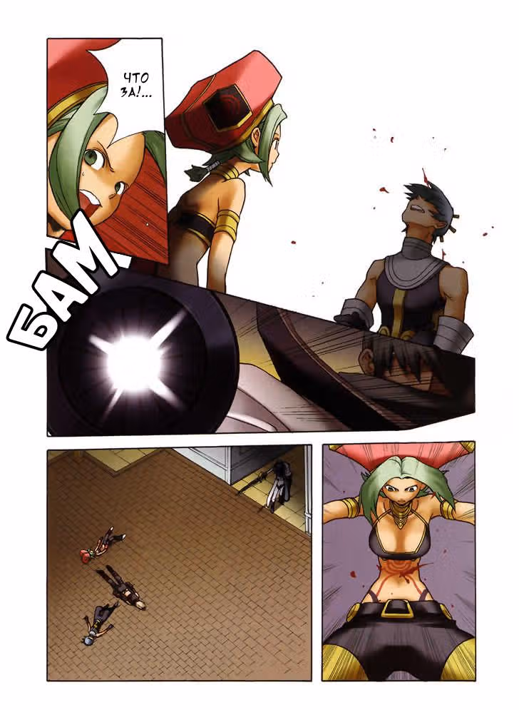.hack//G.U.+ — Том 1 · Глава 2, страница 4