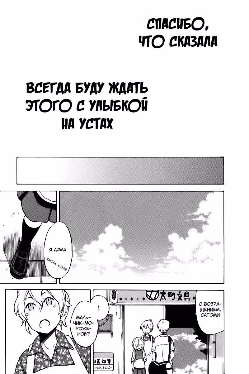 Карандаш в лучах заката — Том 3 · Глава 17, страница 33