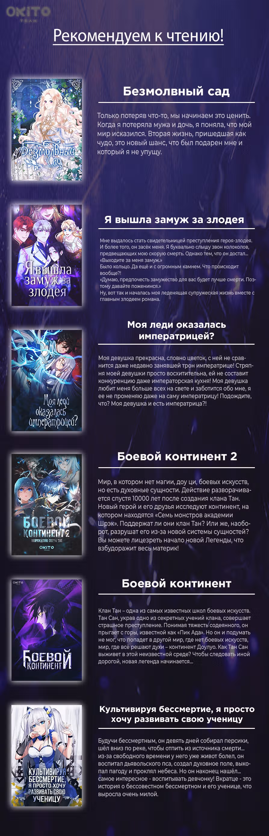 Вторжение бессмертного императора — Том 1 · Глава 55, страница 29