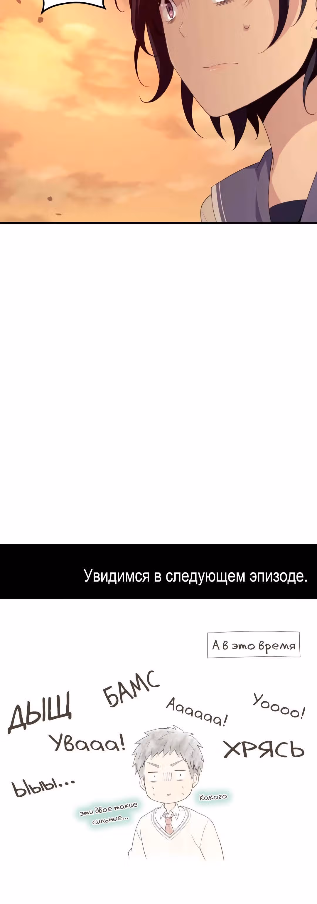 Юные сердца — Том 1 · Глава 17, страница 22