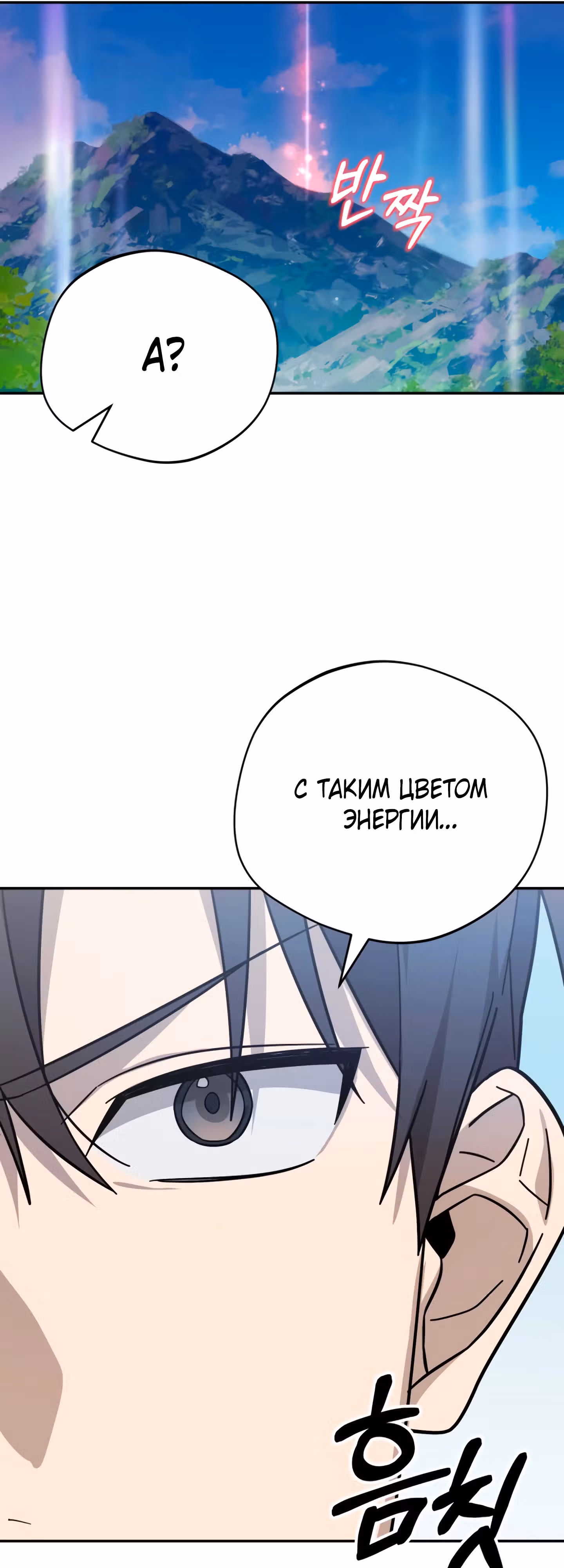 Возвращение Небесного Демона — Том 1 · Глава 13, страница 31