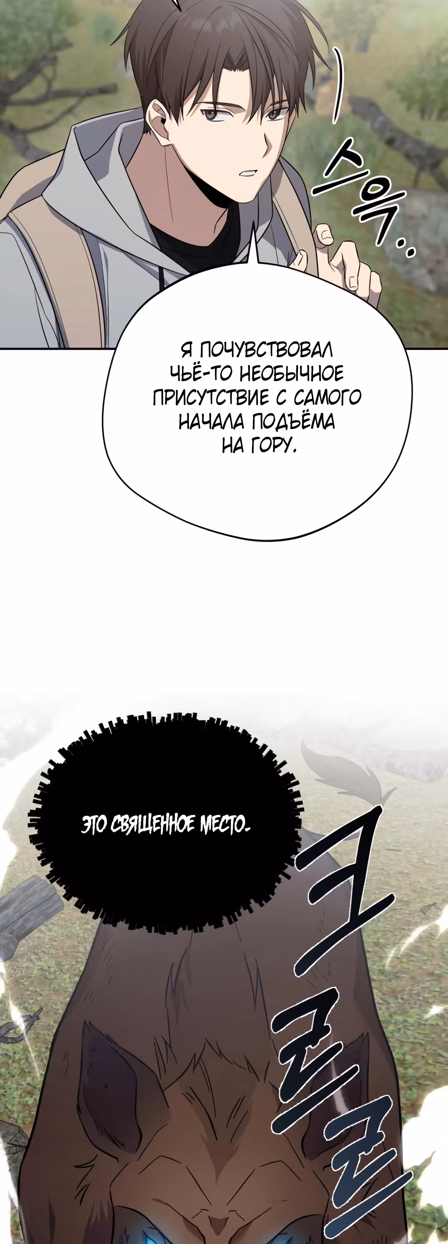 Возвращение Небесного Демона — Том 1 · Глава 13, страница 48