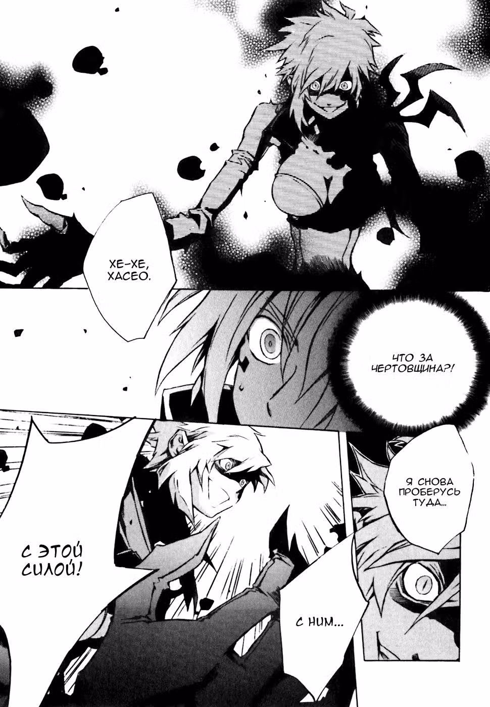 .hack//G.U.+ — Том 1 · Глава 3, страница 17