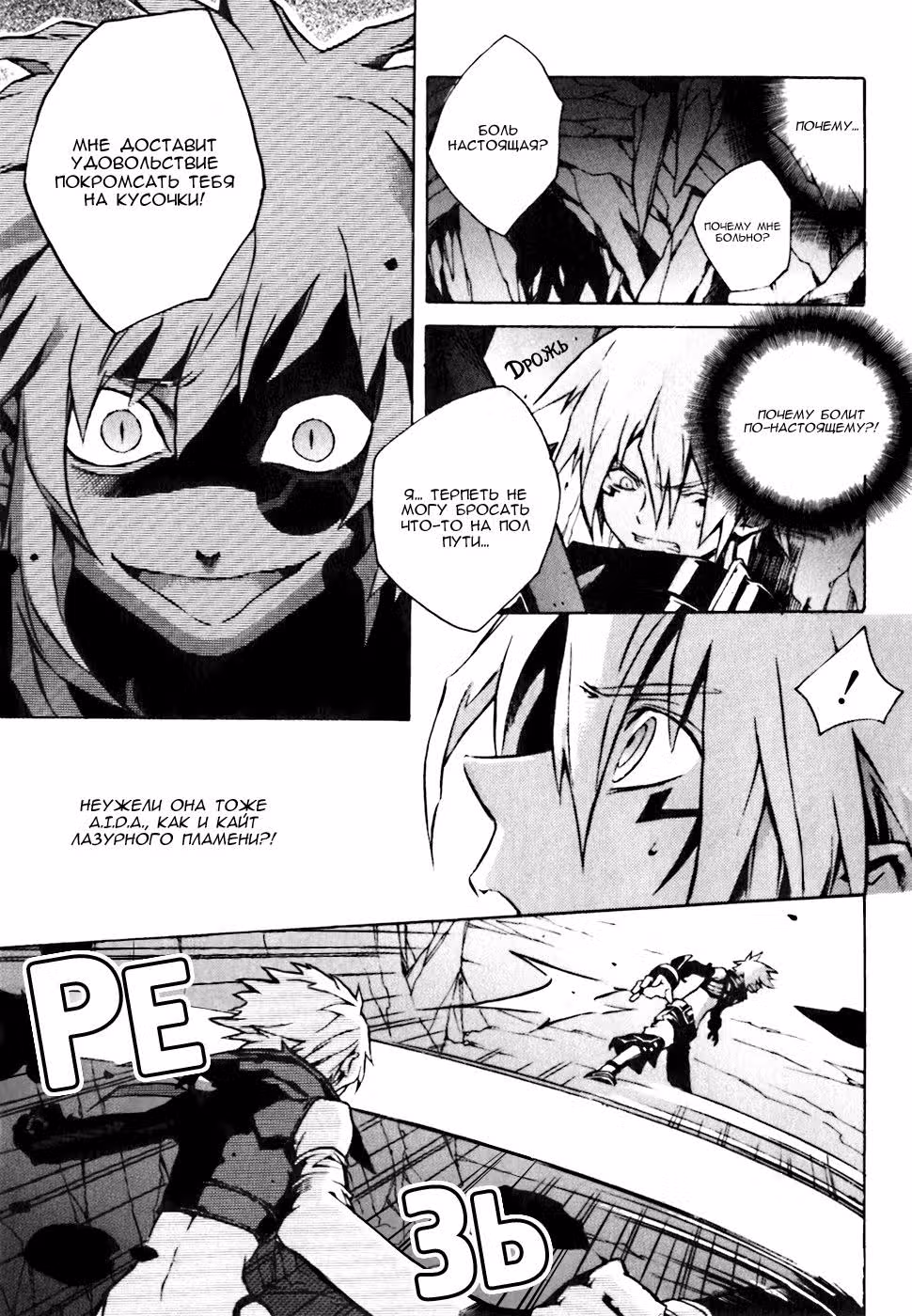 .hack//G.U.+ — Том 1 · Глава 3, страница 19